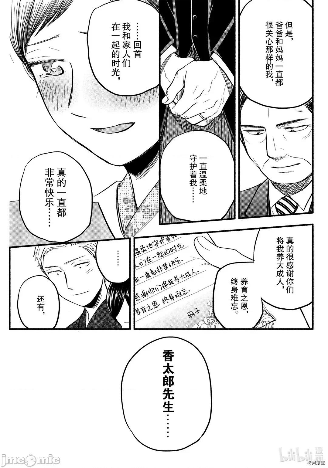 汗水和皂香 汗皂交香099 第97話.zip 第21页