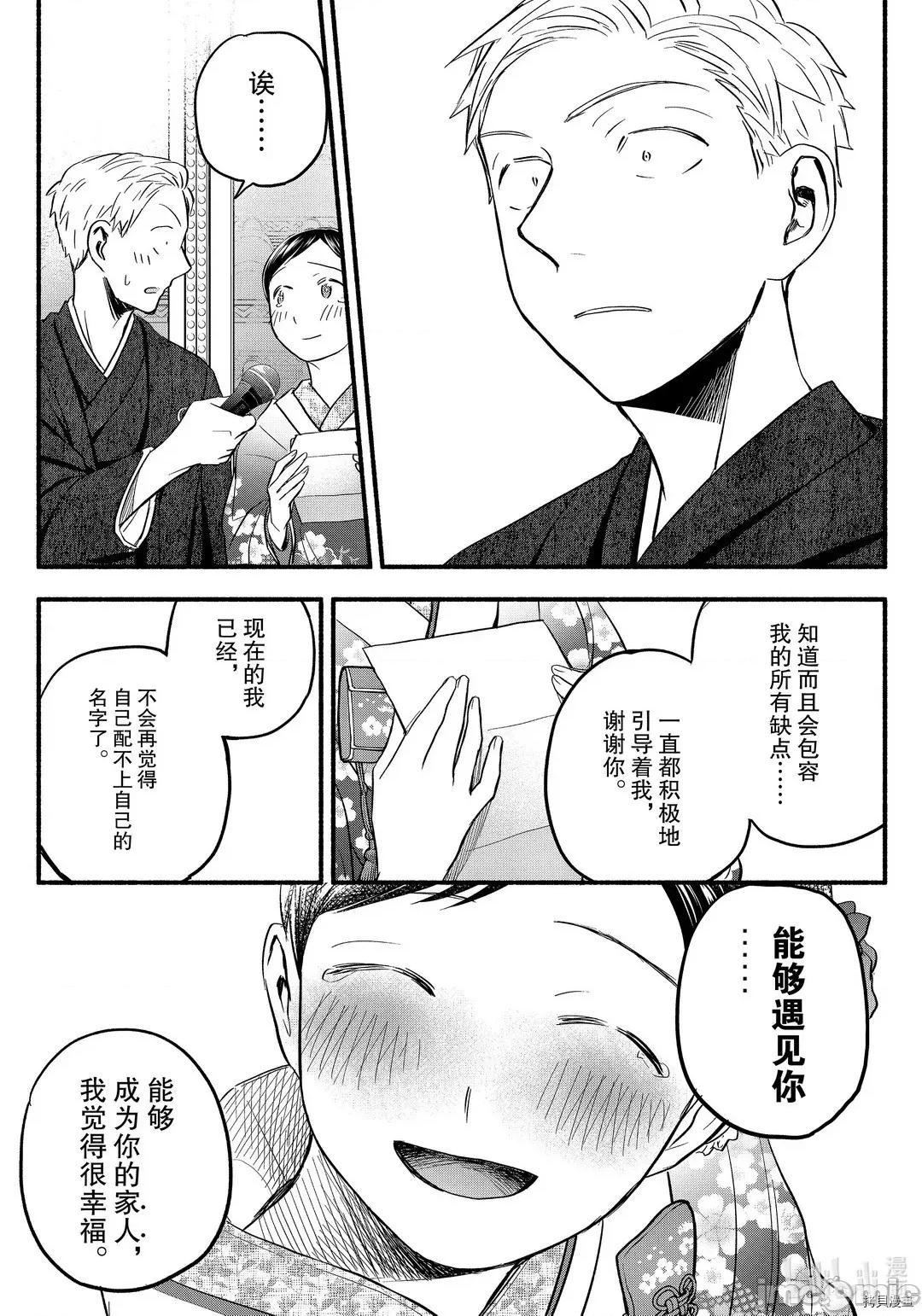汗水和皂香 汗皂交香099 第97話.zip 第22页