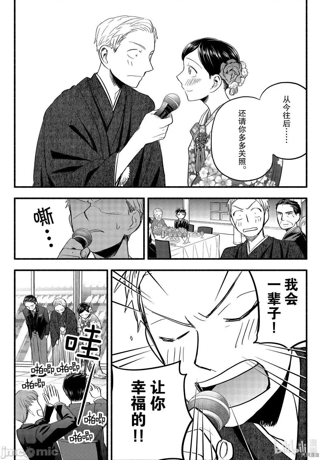 汗水和皂香 汗皂交香099 第97話.zip 第23页