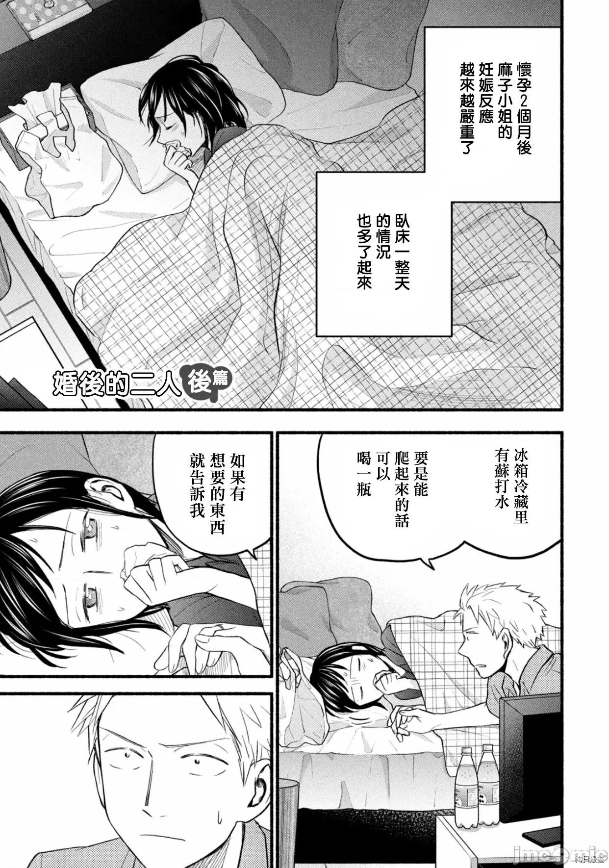 汗水和皂香 汗皂交香102 番外篇-婚後的2人.zip 第19页