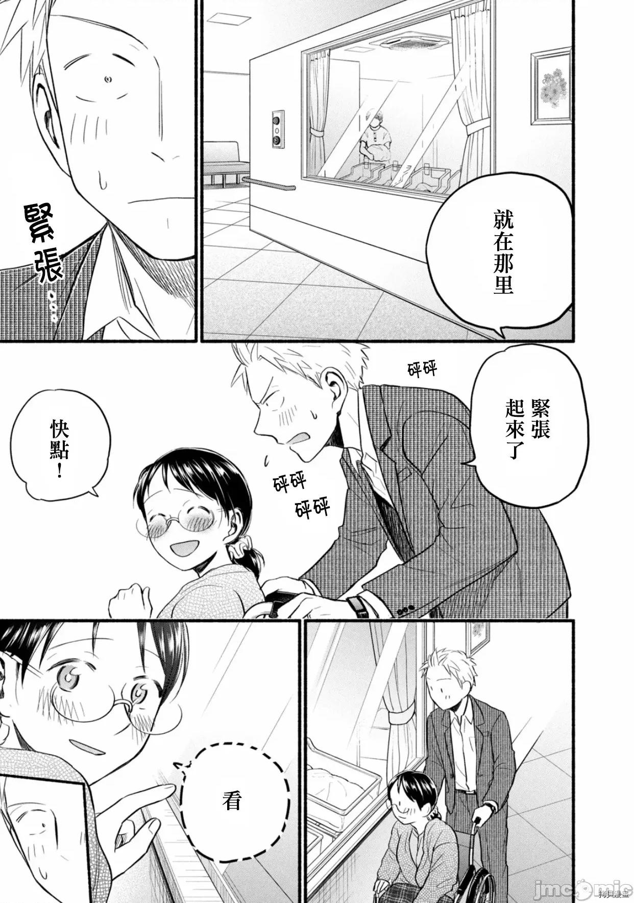 汗水和皂香 汗皂交香102 番外篇-婚後的2人.zip 第45页
