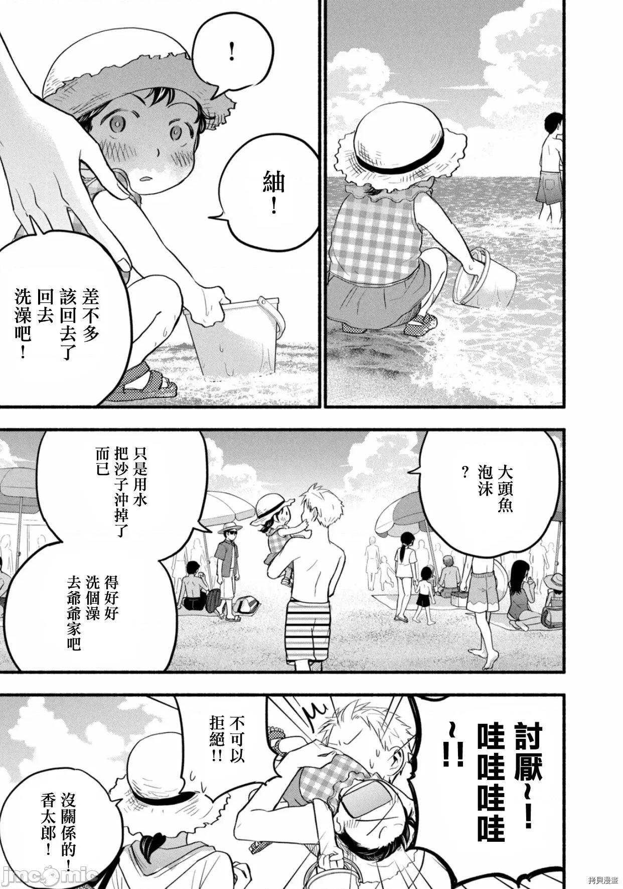 汗水和皂香 汗皂交香102 番外篇-婚後的2人.zip 第53页