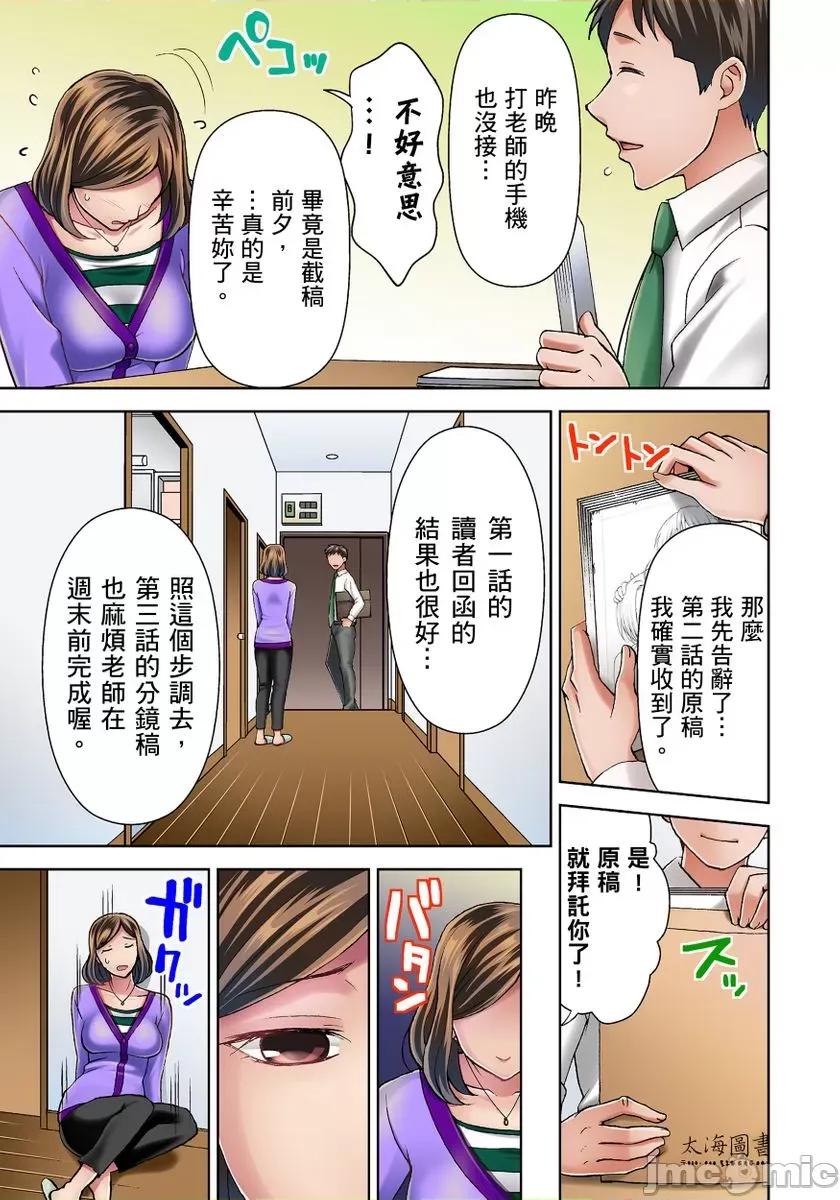 義父園長和深夜的大人遊戲～就讓巨棒滑溜的插到深處吧 義父園長和深夜的大人遊戲 3 第4页