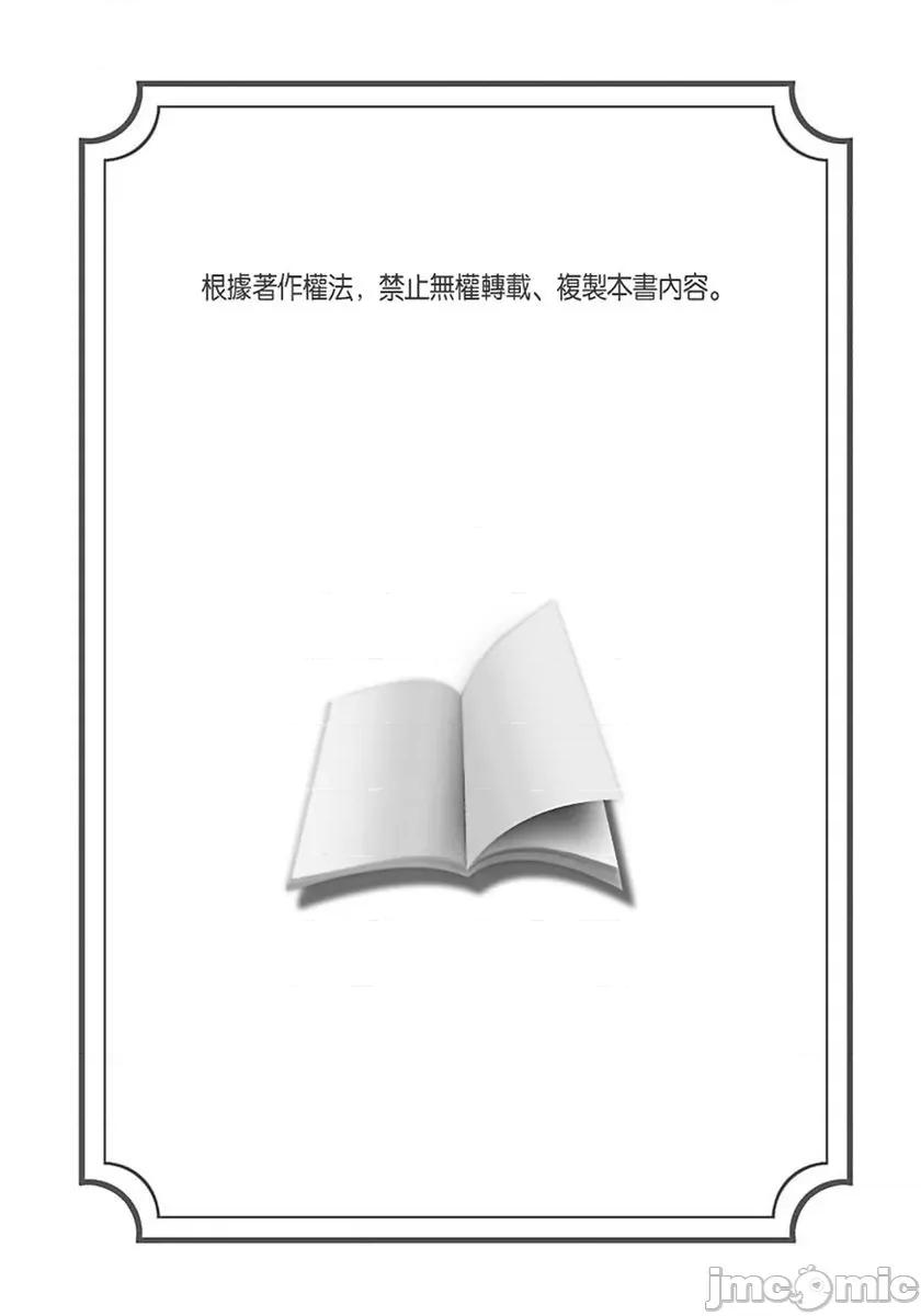 義父園長和深夜的大人遊戲～就讓巨棒滑溜的插到深處吧 義父園長和深夜的大人遊戲～就讓巨棒滑溜的插到深處吧～ 05 第2页