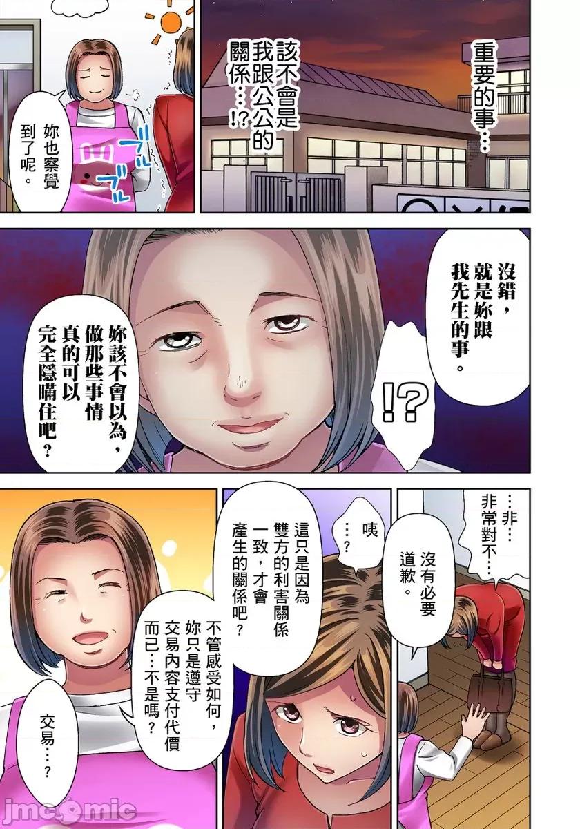 義父園長和深夜的大人遊戲～就讓巨棒滑溜的插到深處吧 義父園長和深夜的大人遊戲～就讓巨棒滑溜的插到深處吧～ 05 第3页