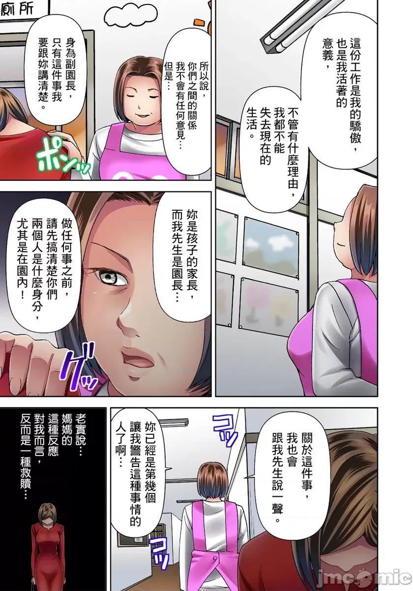 義父園長和深夜的大人遊戲～就讓巨棒滑溜的插到深處吧 義父園長和深夜的大人遊戲～就讓巨棒滑溜的插到深處吧～ 05 第5页
