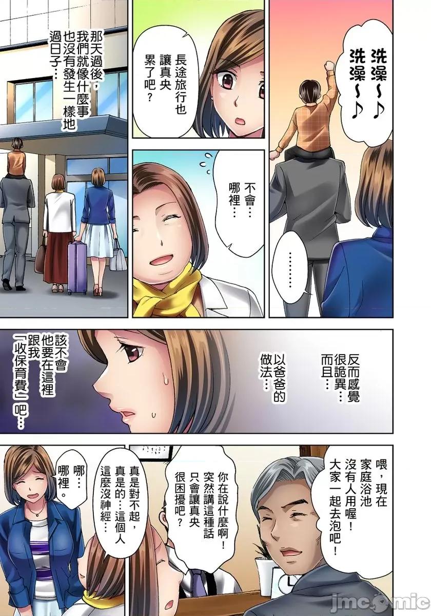 義父園長和深夜的大人遊戲～就讓巨棒滑溜的插到深處吧 義父園長和深夜的大人遊戲～就讓巨棒滑溜的插到深處吧～ 05 第7页