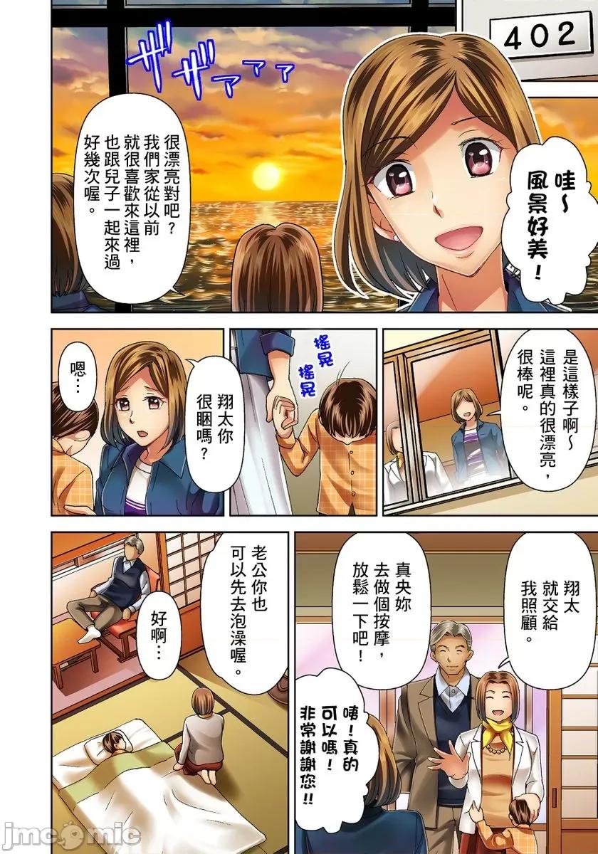 義父園長和深夜的大人遊戲～就讓巨棒滑溜的插到深處吧 義父園長和深夜的大人遊戲～就讓巨棒滑溜的插到深處吧～ 05 第8页