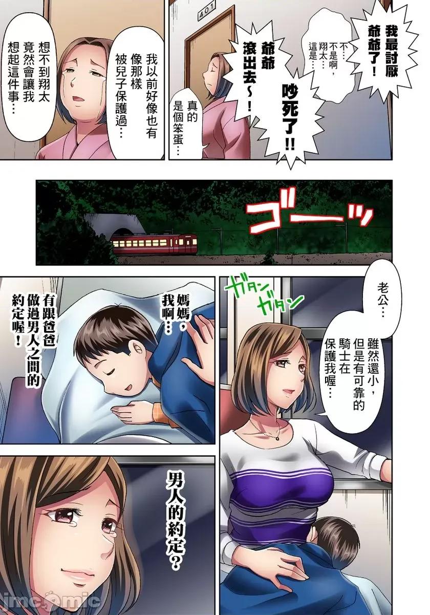 義父園長和深夜的大人遊戲～就讓巨棒滑溜的插到深處吧 義父園長和深夜的大人遊戲～就讓巨棒滑溜的插到深處吧～ 05 第23页