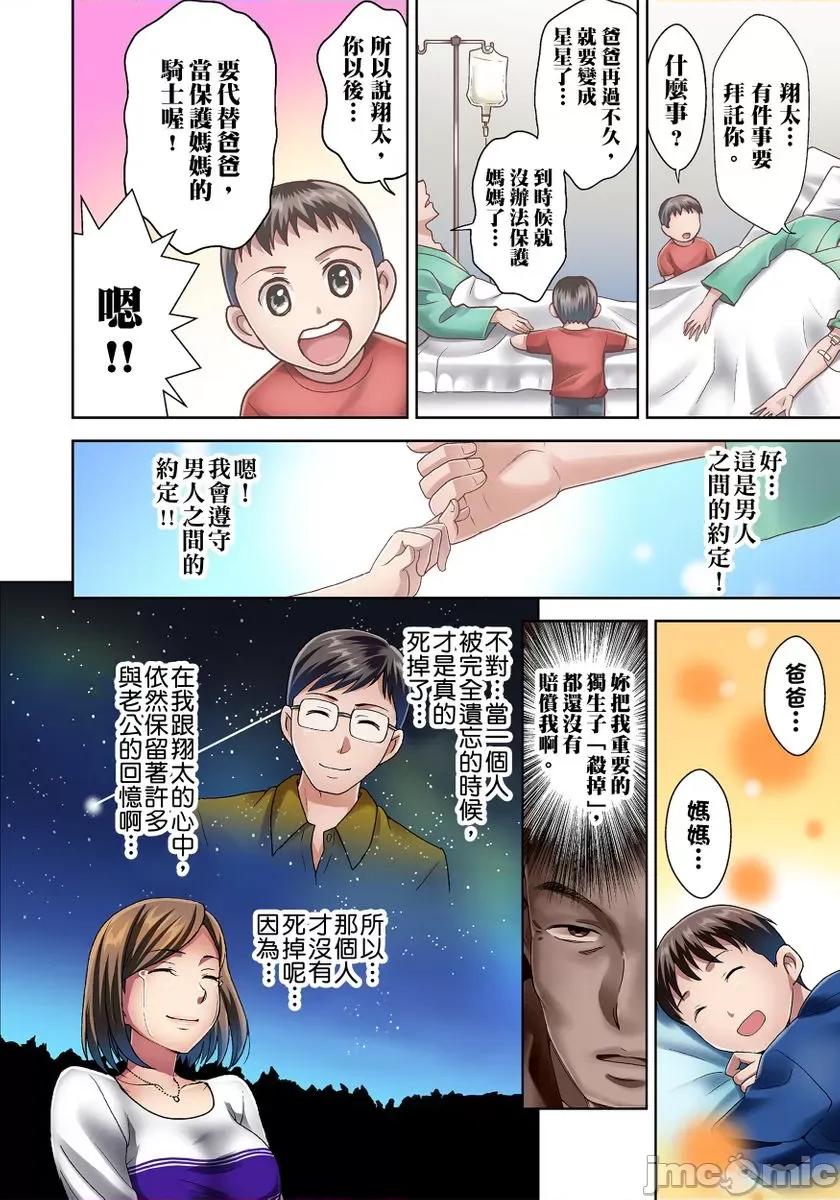 義父園長和深夜的大人遊戲～就讓巨棒滑溜的插到深處吧 義父園長和深夜的大人遊戲～就讓巨棒滑溜的插到深處吧～ 05 第24页