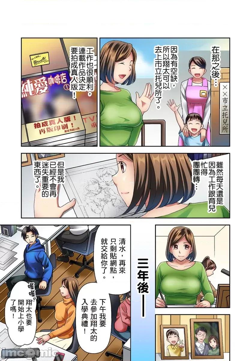 義父園長和深夜的大人遊戲～就讓巨棒滑溜的插到深處吧 義父園長和深夜的大人遊戲～就讓巨棒滑溜的插到深處吧～ 05 第25页