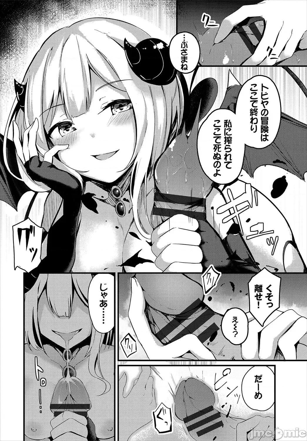 不器用に愛して [くっきおーれ] 不器用に愛して [DL版] 第331页