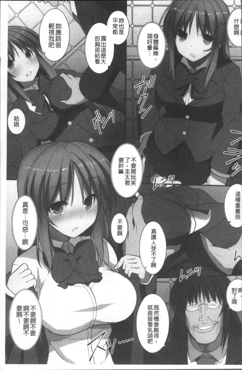 俺だけハーレム法 [4K掃圖組][みやびたつと] 俺だけハーレム法 第10页