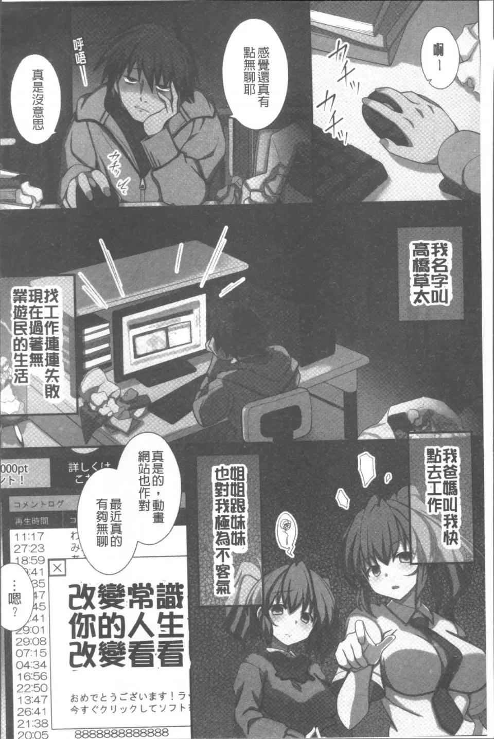 俺だけハーレム法 [4K掃圖組][みやびたつと] 俺だけハーレム法 第77页