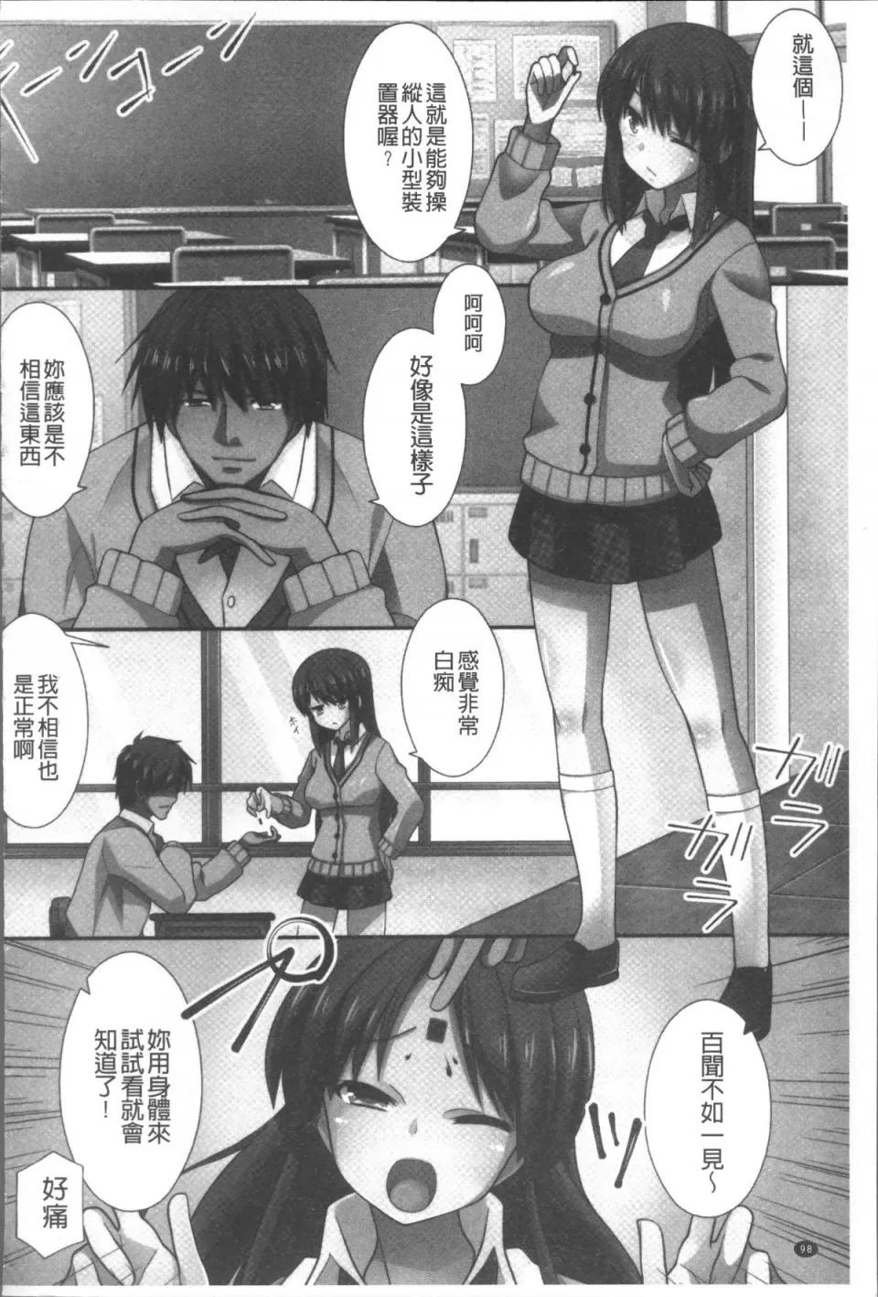 俺だけハーレム法 [4K掃圖組][みやびたつと] 俺だけハーレム法 第101页