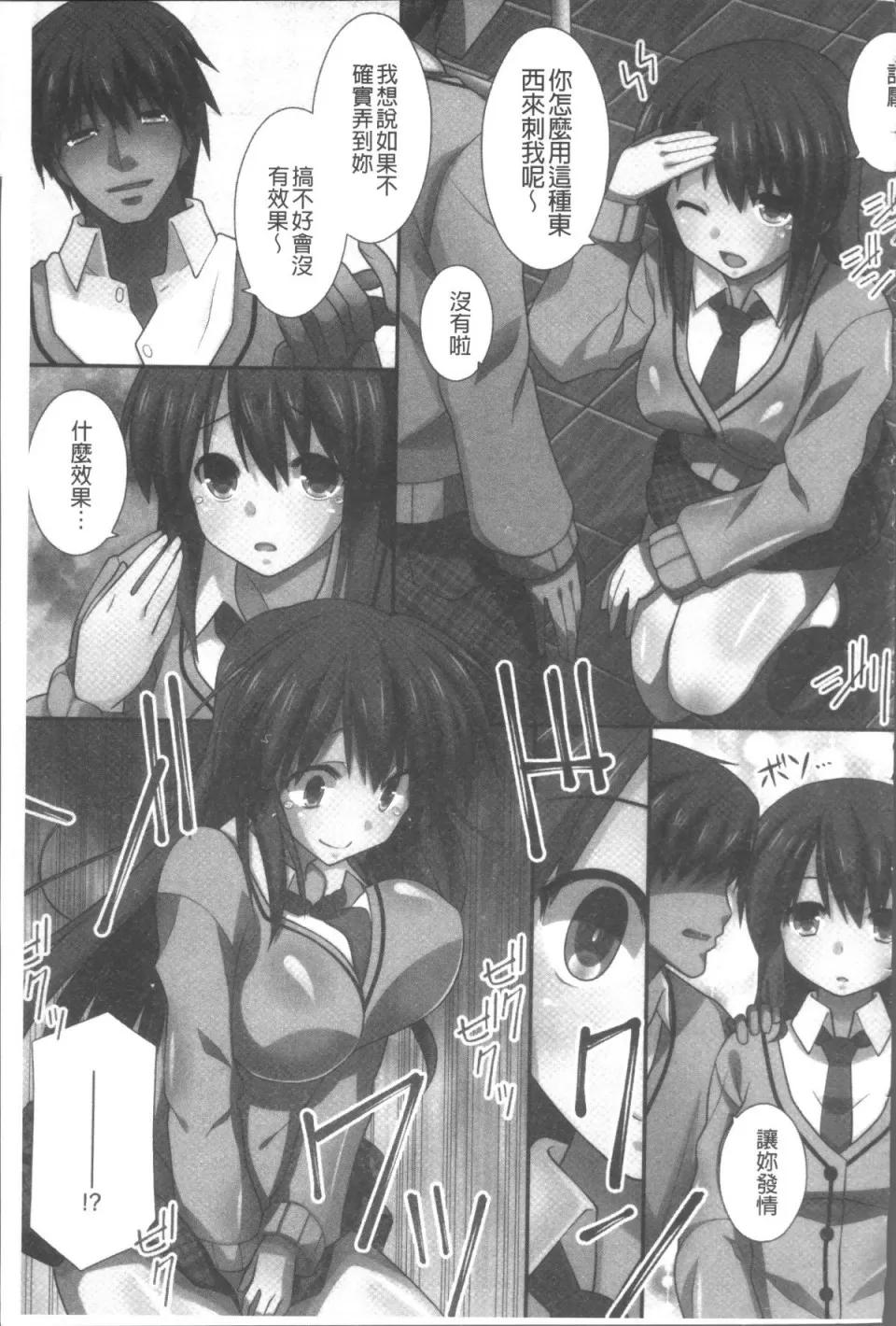 俺だけハーレム法 [4K掃圖組][みやびたつと] 俺だけハーレム法 第102页