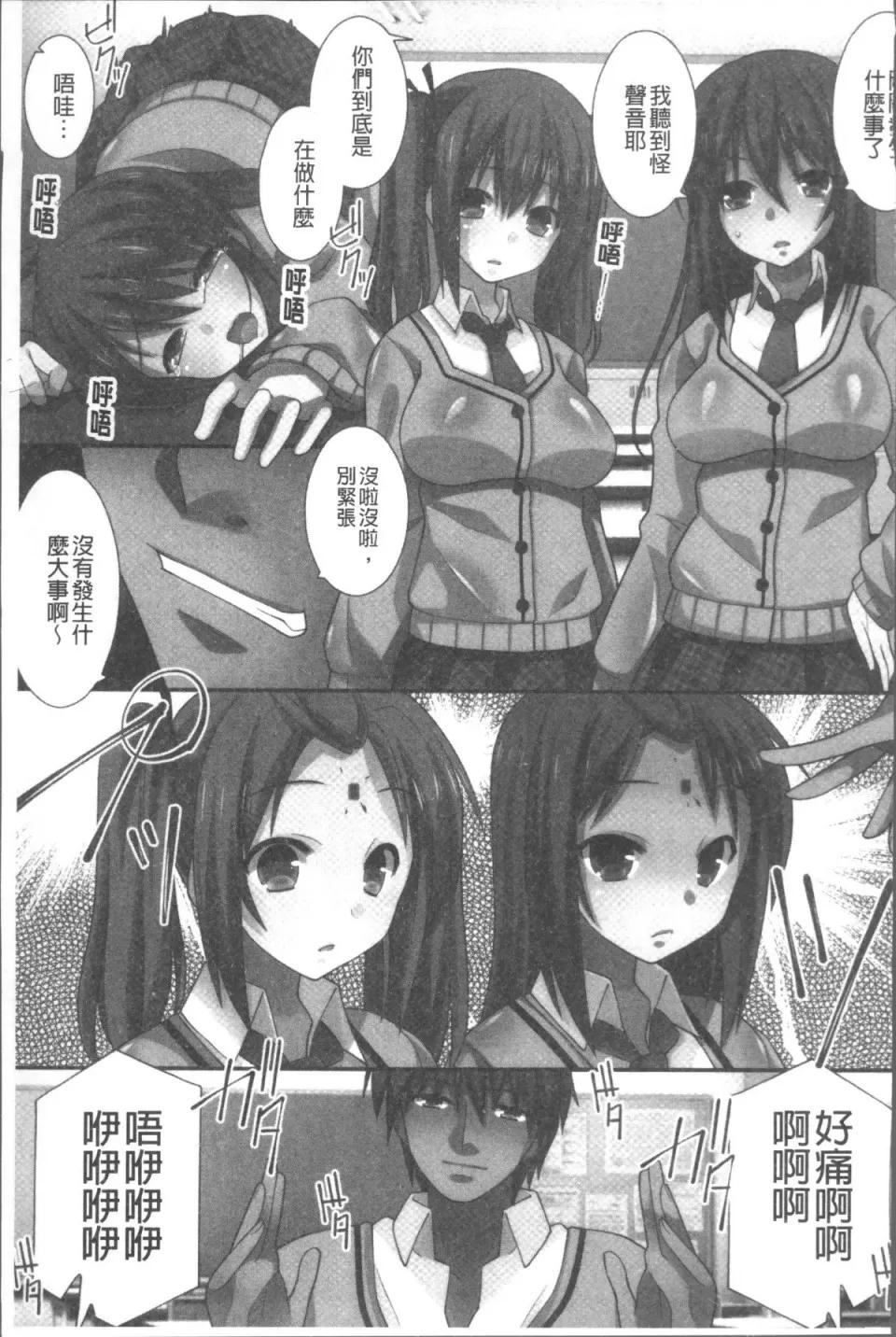 俺だけハーレム法 [4K掃圖組][みやびたつと] 俺だけハーレム法 第104页