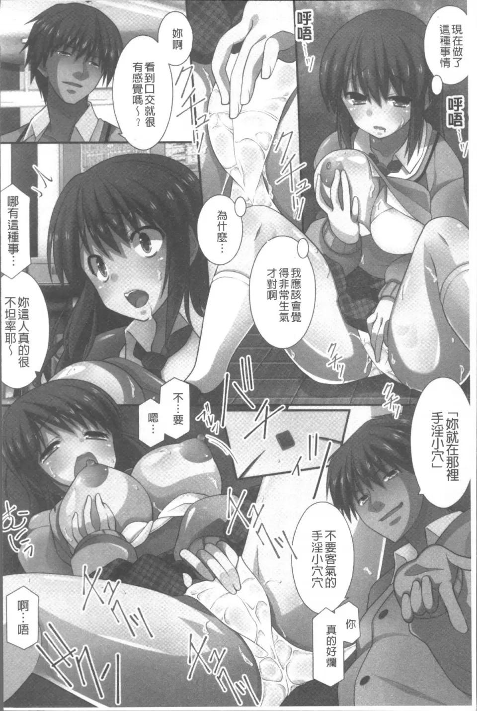 俺だけハーレム法 [4K掃圖組][みやびたつと] 俺だけハーレム法 第109页