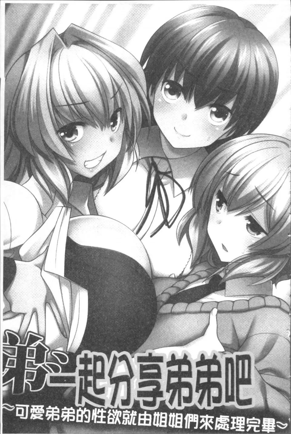 俺だけハーレム法 [4K掃圖組][みやびたつと] 俺だけハーレム法 第148页