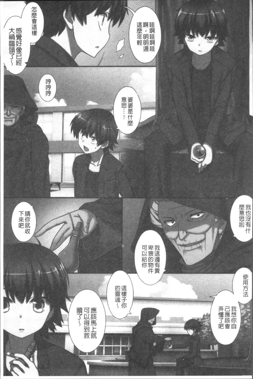 俺だけハーレム法 [4K掃圖組][みやびたつと] 俺だけハーレム法 第184页
