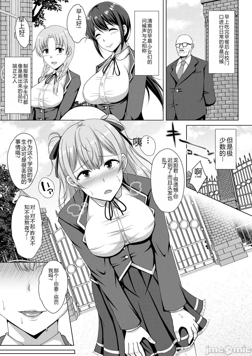無垢なる花が牝吹くとき [遠野すいか] 無垢なる花が牝吹くとき [中國翻譯] [DL版] 第109页