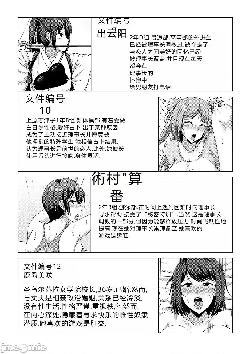 無垢なる花が牝吹くとき [遠野すいか] 無垢なる花が牝吹くとき [中國翻譯] [DL版] 第132页