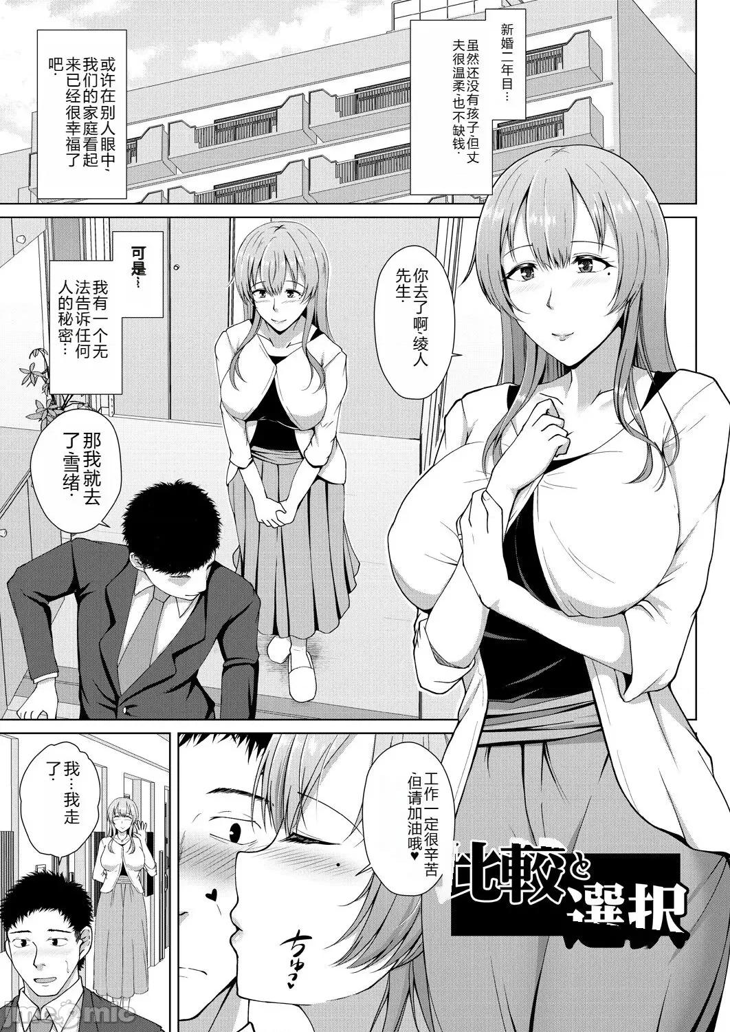 無垢なる花が牝吹くとき [遠野すいか] 無垢なる花が牝吹くとき [中國翻譯] [DL版] 第133页