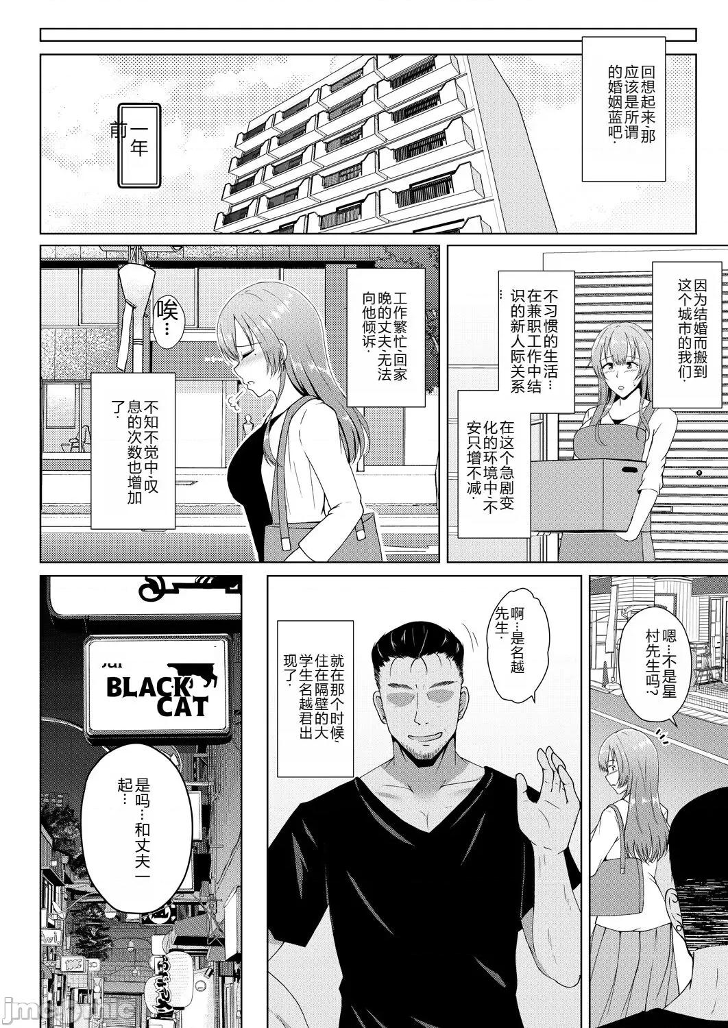 無垢なる花が牝吹くとき [遠野すいか] 無垢なる花が牝吹くとき [中國翻譯] [DL版] 第136页