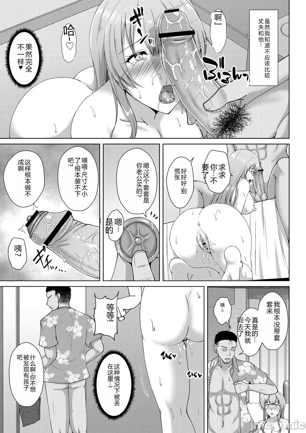 無垢なる花が牝吹くとき [遠野すいか] 無垢なる花が牝吹くとき [中國翻譯] [DL版] 第145页