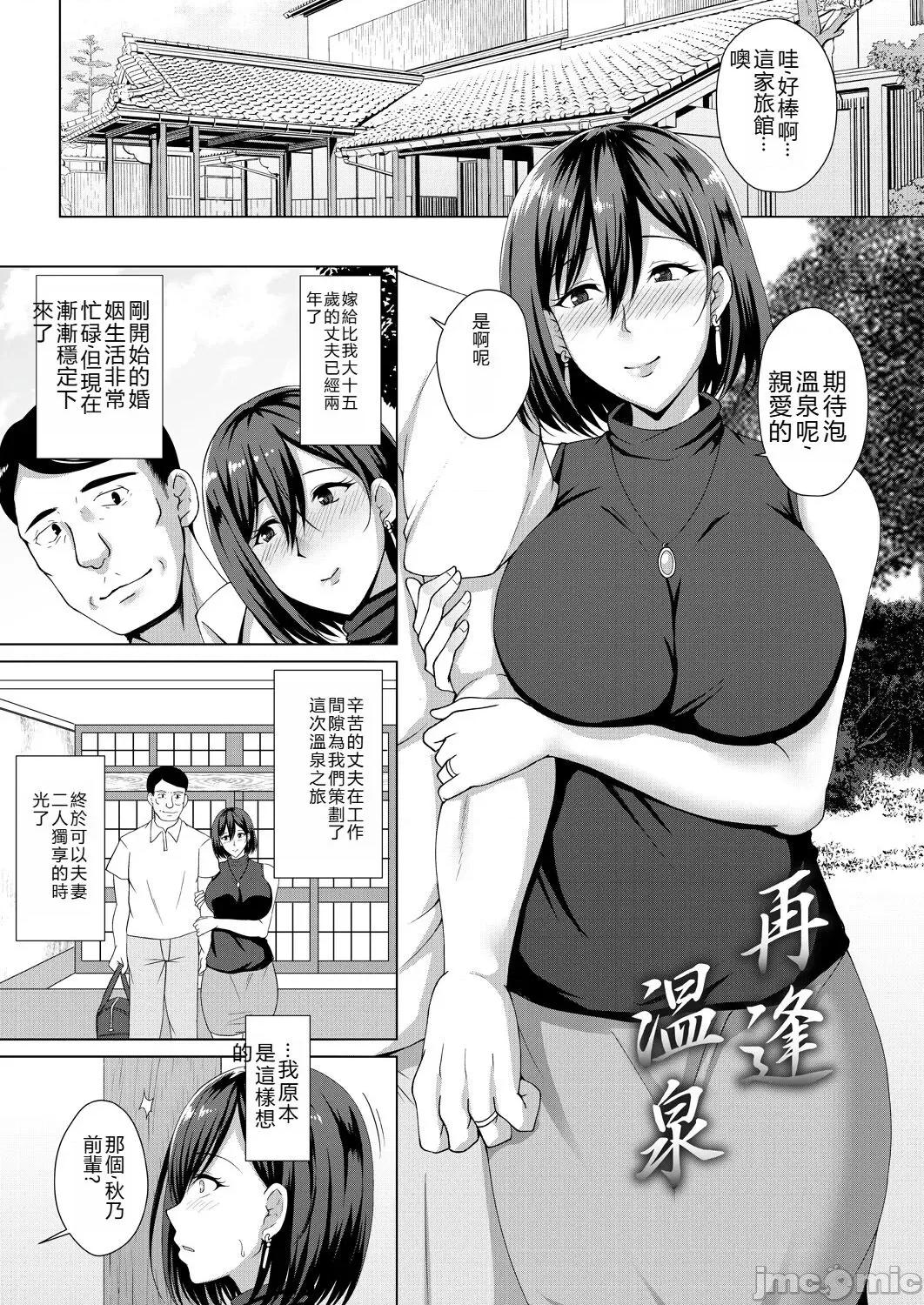 無垢なる花が牝吹くとき [遠野すいか] 無垢なる花が牝吹くとき [中國翻譯] [DL版] 第185页