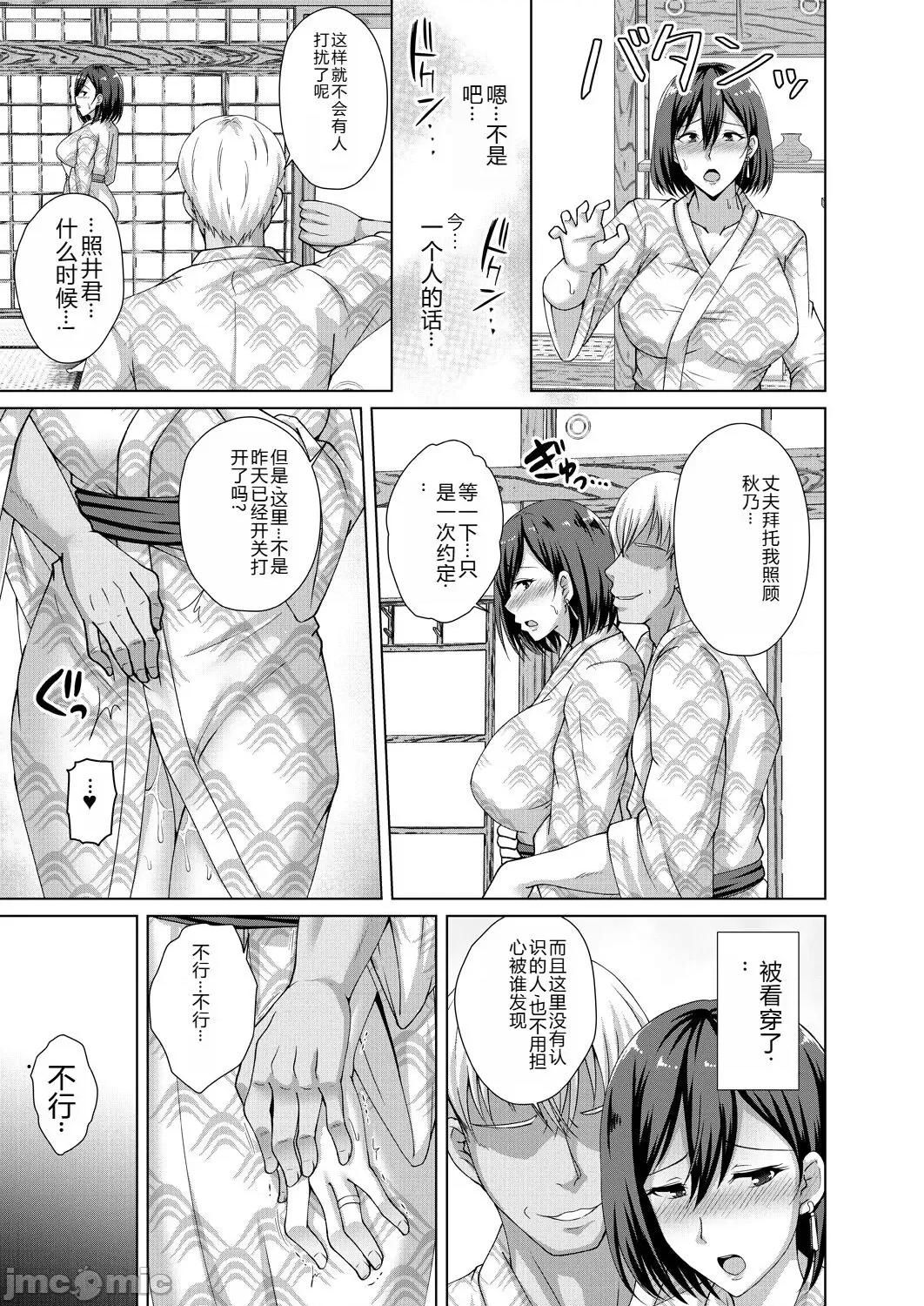 無垢なる花が牝吹くとき [遠野すいか] 無垢なる花が牝吹くとき [中國翻譯] [DL版] 第197页
