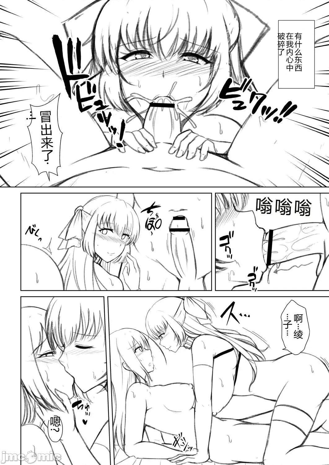 無垢なる花が牝吹くとき [遠野すいか] 無垢なる花が牝吹くとき [中國翻譯] [DL版] 第230页