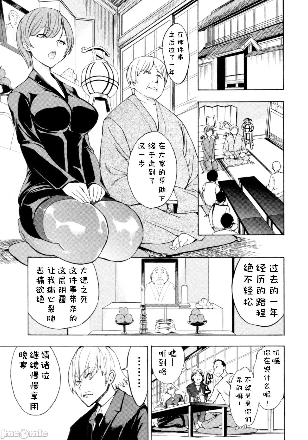 けだものの家 [BLUE氪個人翻譯] [墓場] けだものの家 (下巻) [中國翻譯] 第6页