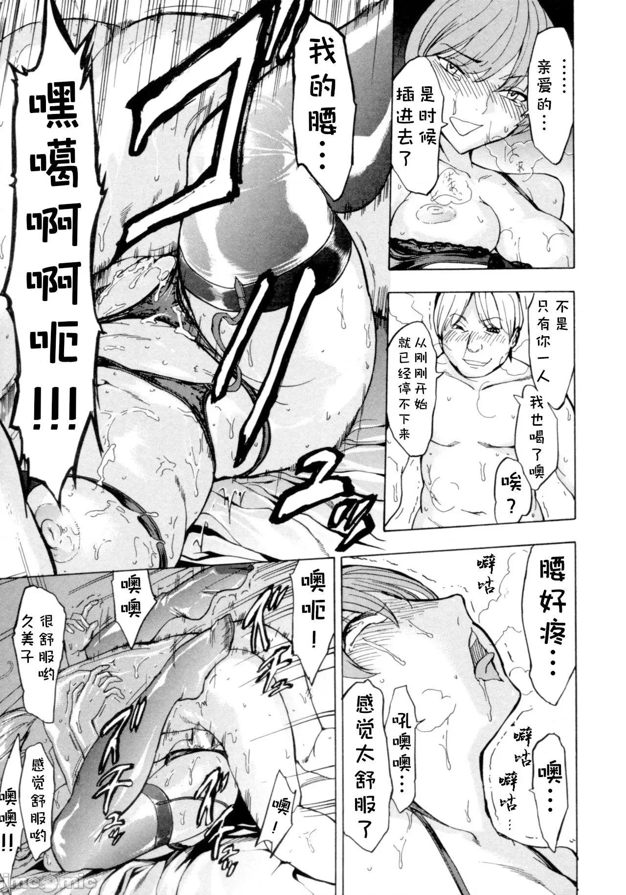 けだものの家 [BLUE氪個人翻譯] [墓場] けだものの家 (下巻) [中國翻譯] 第14页