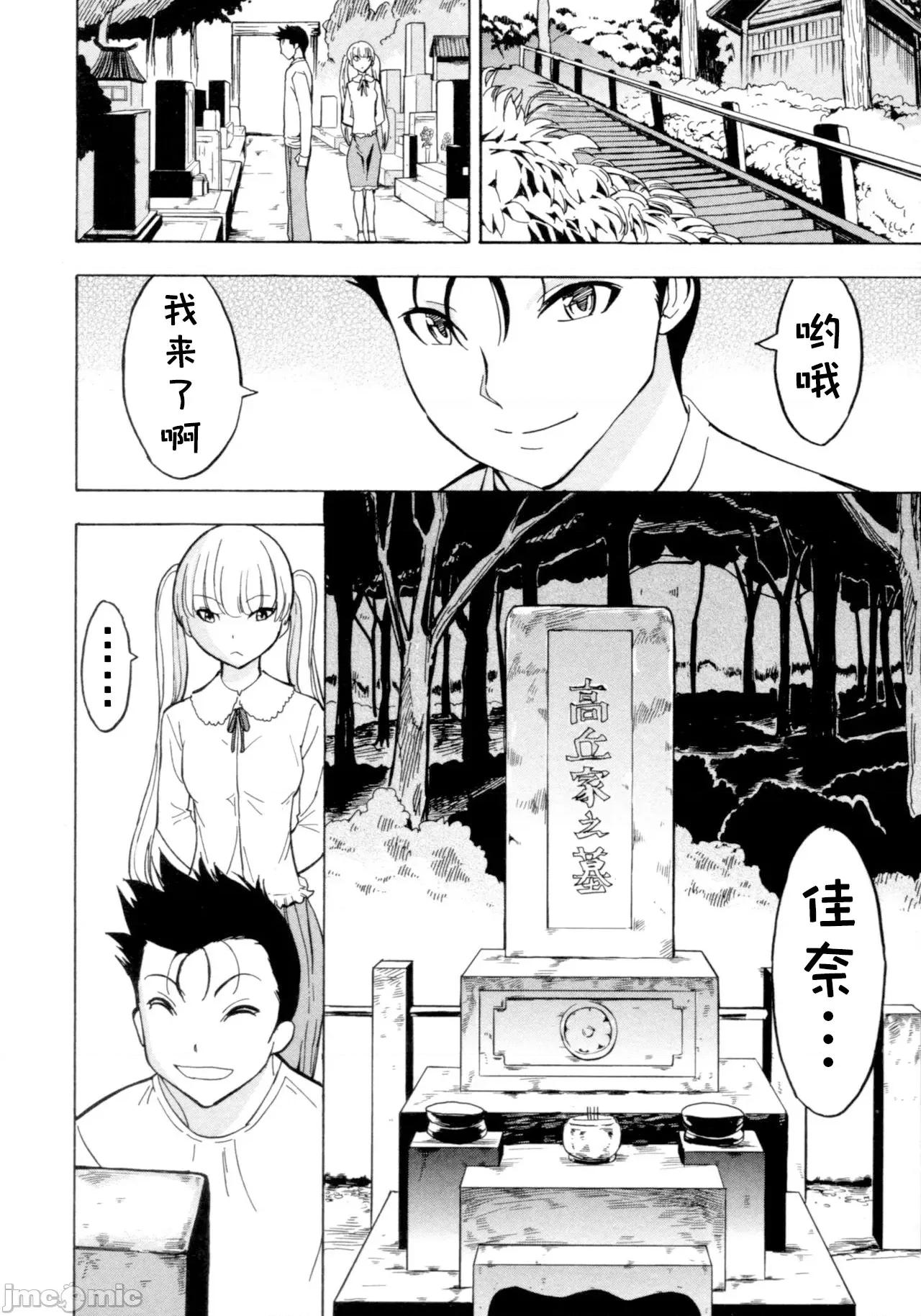 けだものの家 [BLUE氪個人翻譯] [墓場] けだものの家 (下巻) [中國翻譯] 第17页