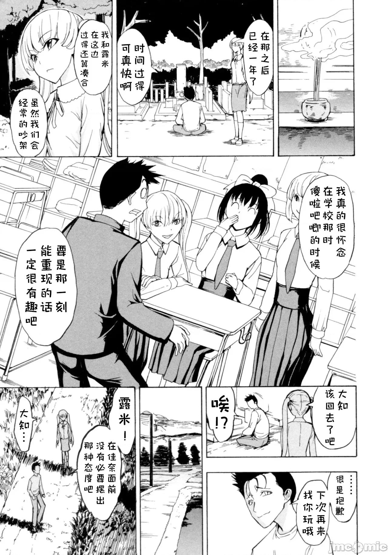けだものの家 [BLUE氪個人翻譯] [墓場] けだものの家 (下巻) [中國翻譯] 第18页