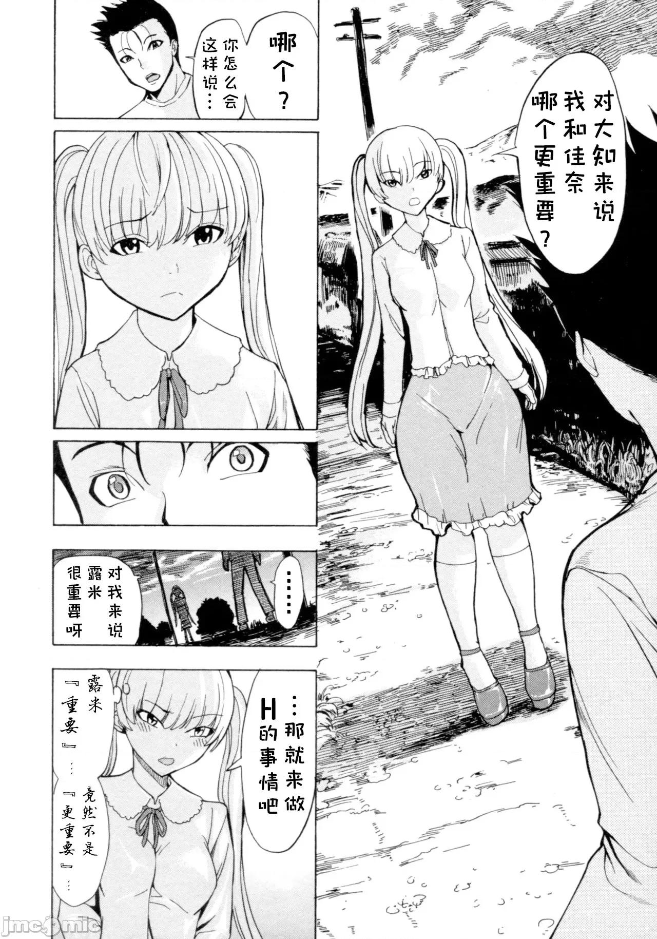 けだものの家 [BLUE氪個人翻譯] [墓場] けだものの家 (下巻) [中國翻譯] 第19页