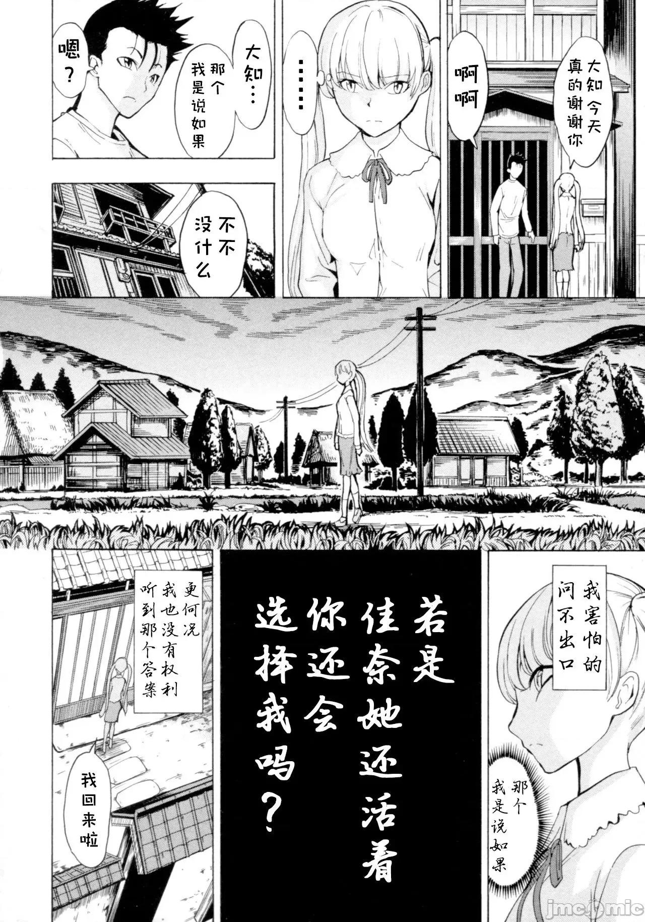 けだものの家 [BLUE氪個人翻譯] [墓場] けだものの家 (下巻) [中國翻譯] 第27页