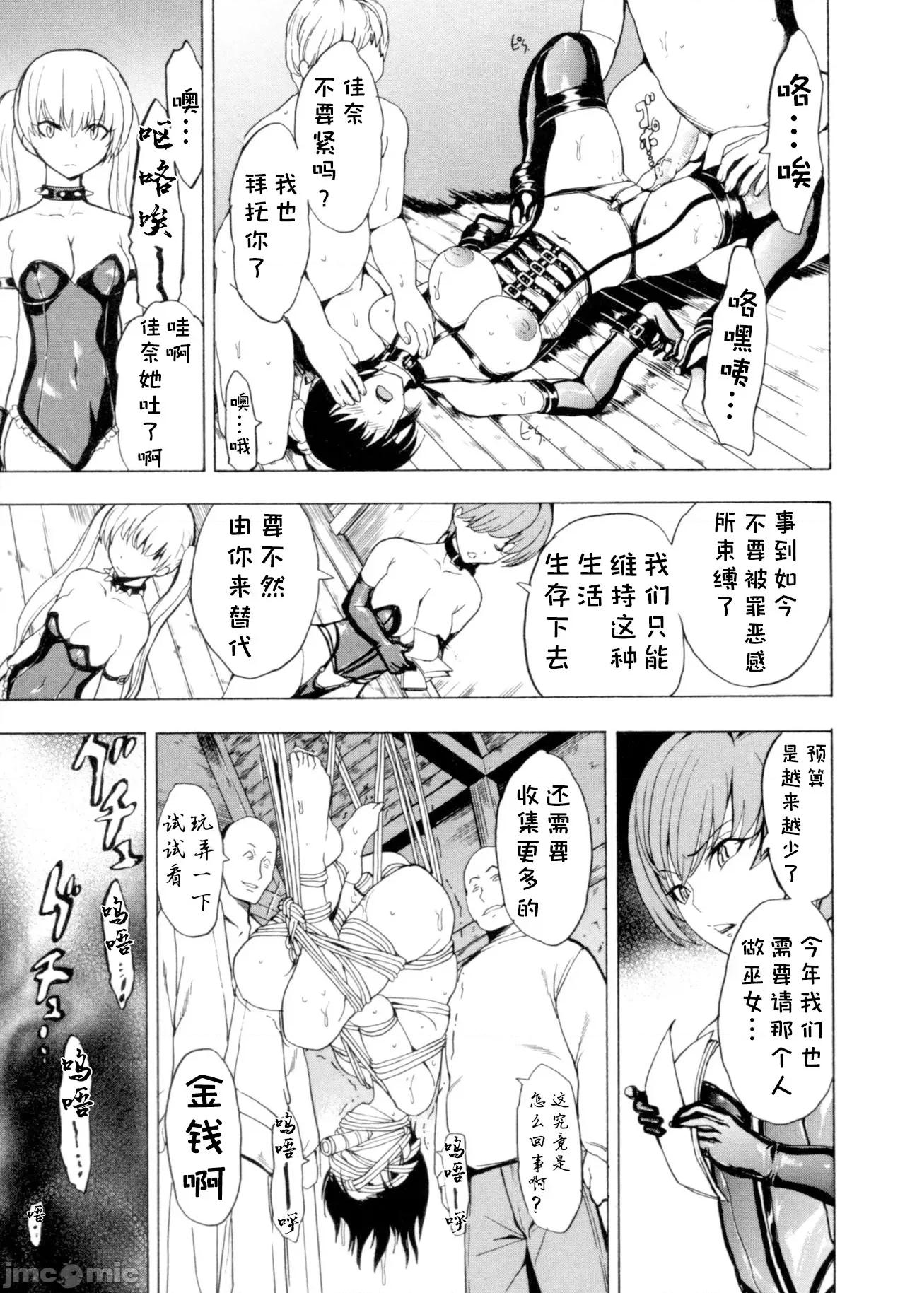 けだものの家 [BLUE氪個人翻譯] [墓場] けだものの家 (下巻) [中國翻譯] 第48页