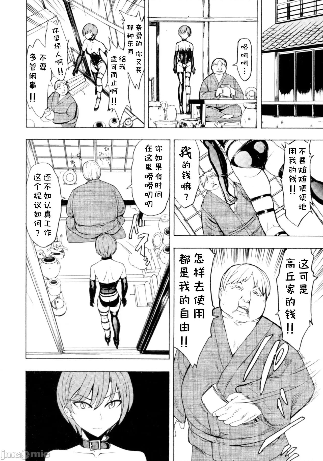 けだものの家 [BLUE氪個人翻譯] [墓場] けだものの家 (下巻) [中國翻譯] 第49页