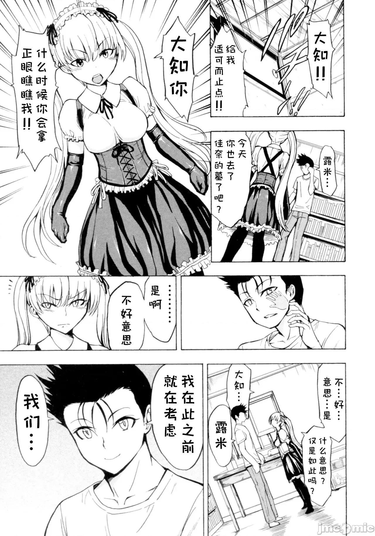 けだものの家 [BLUE氪個人翻譯] [墓場] けだものの家 (下巻) [中國翻譯] 第50页