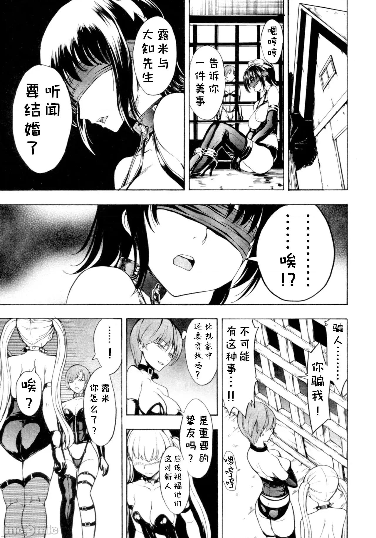 けだものの家 [BLUE氪個人翻譯] [墓場] けだものの家 (下巻) [中國翻譯] 第52页