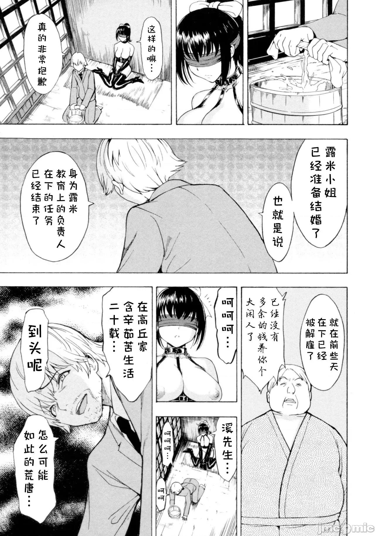 けだものの家 [BLUE氪個人翻譯] [墓場] けだものの家 (下巻) [中國翻譯] 第56页