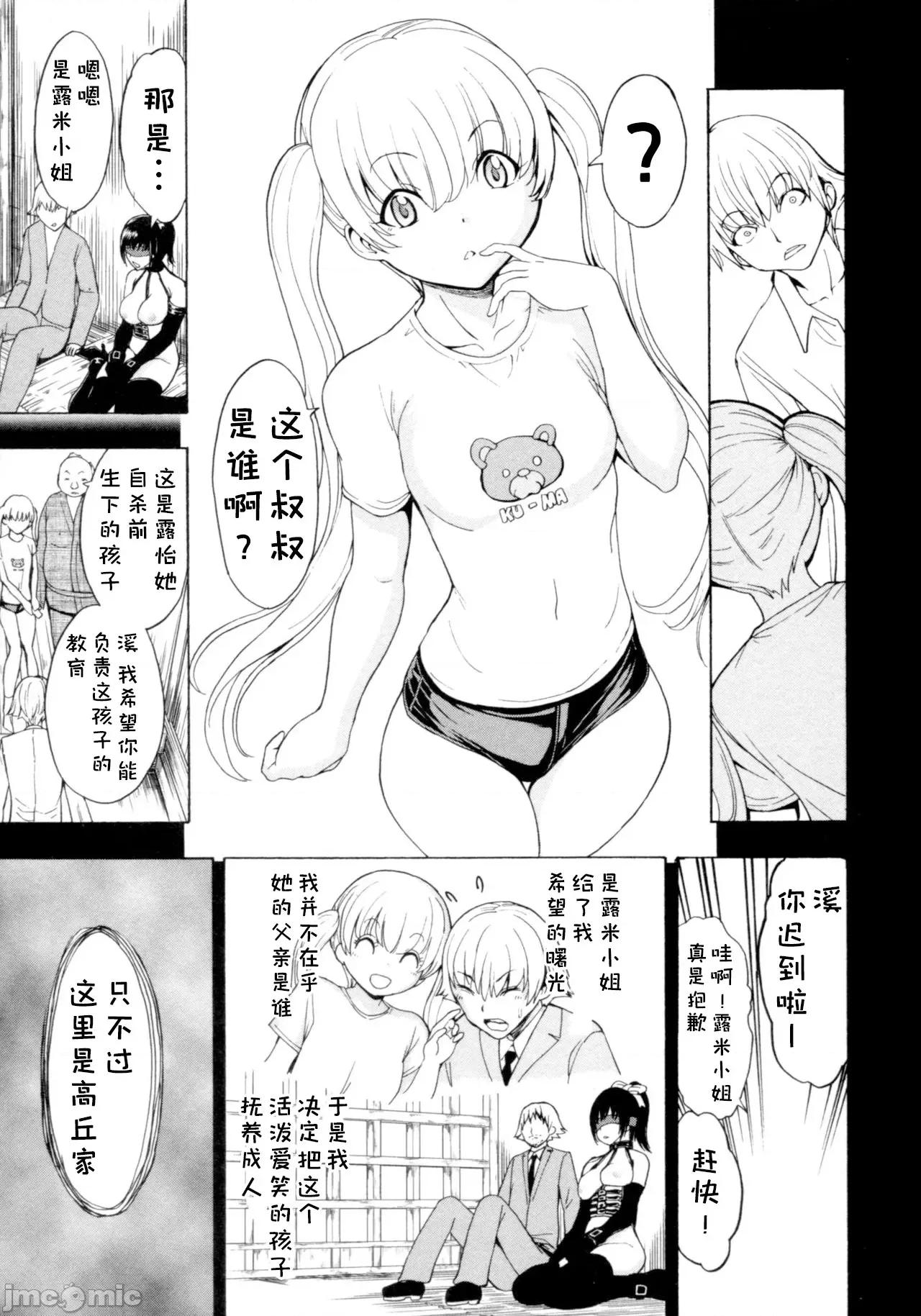 けだものの家 [BLUE氪個人翻譯] [墓場] けだものの家 (下巻) [中國翻譯] 第60页