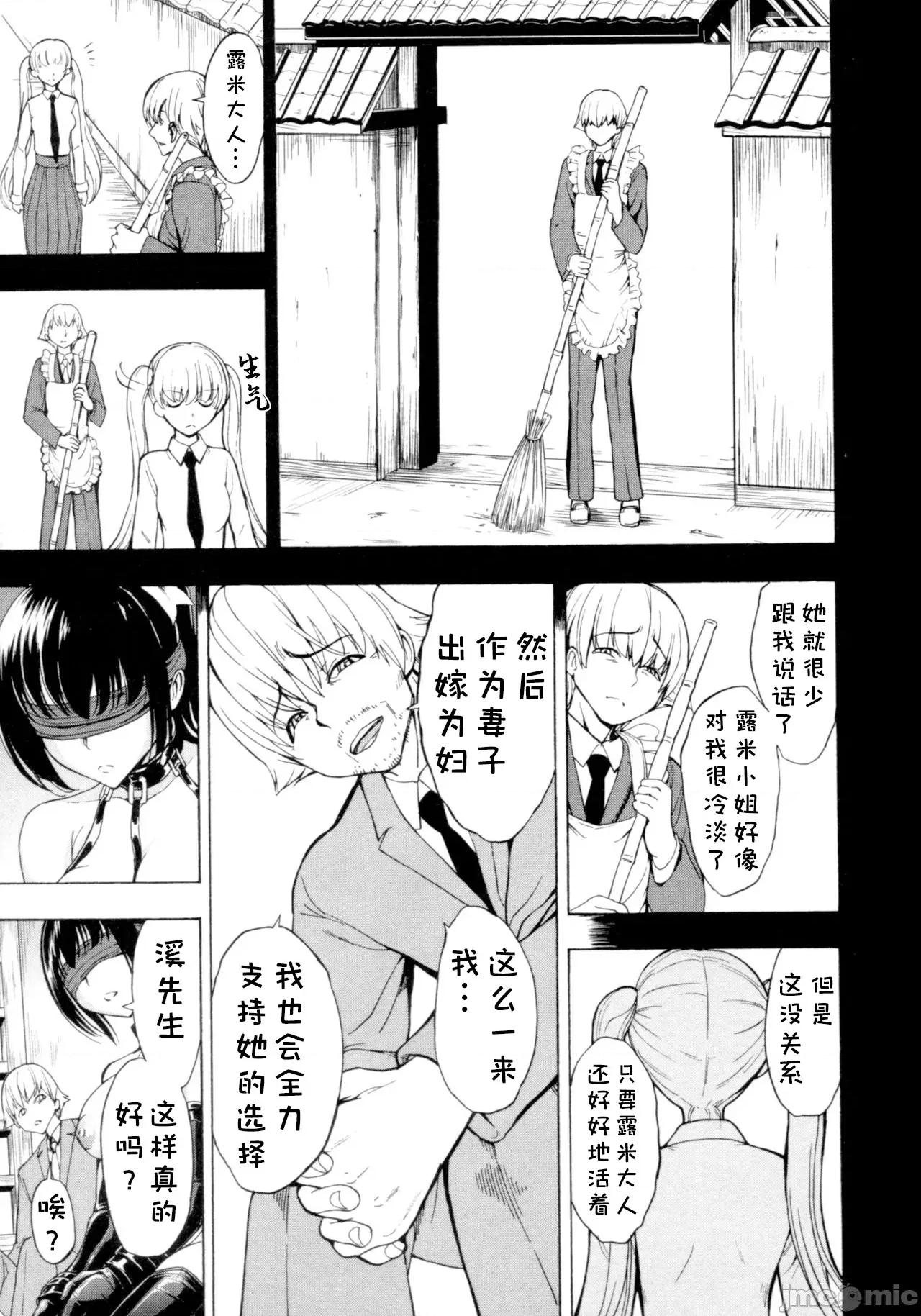 けだものの家 [BLUE氪個人翻譯] [墓場] けだものの家 (下巻) [中國翻譯] 第62页