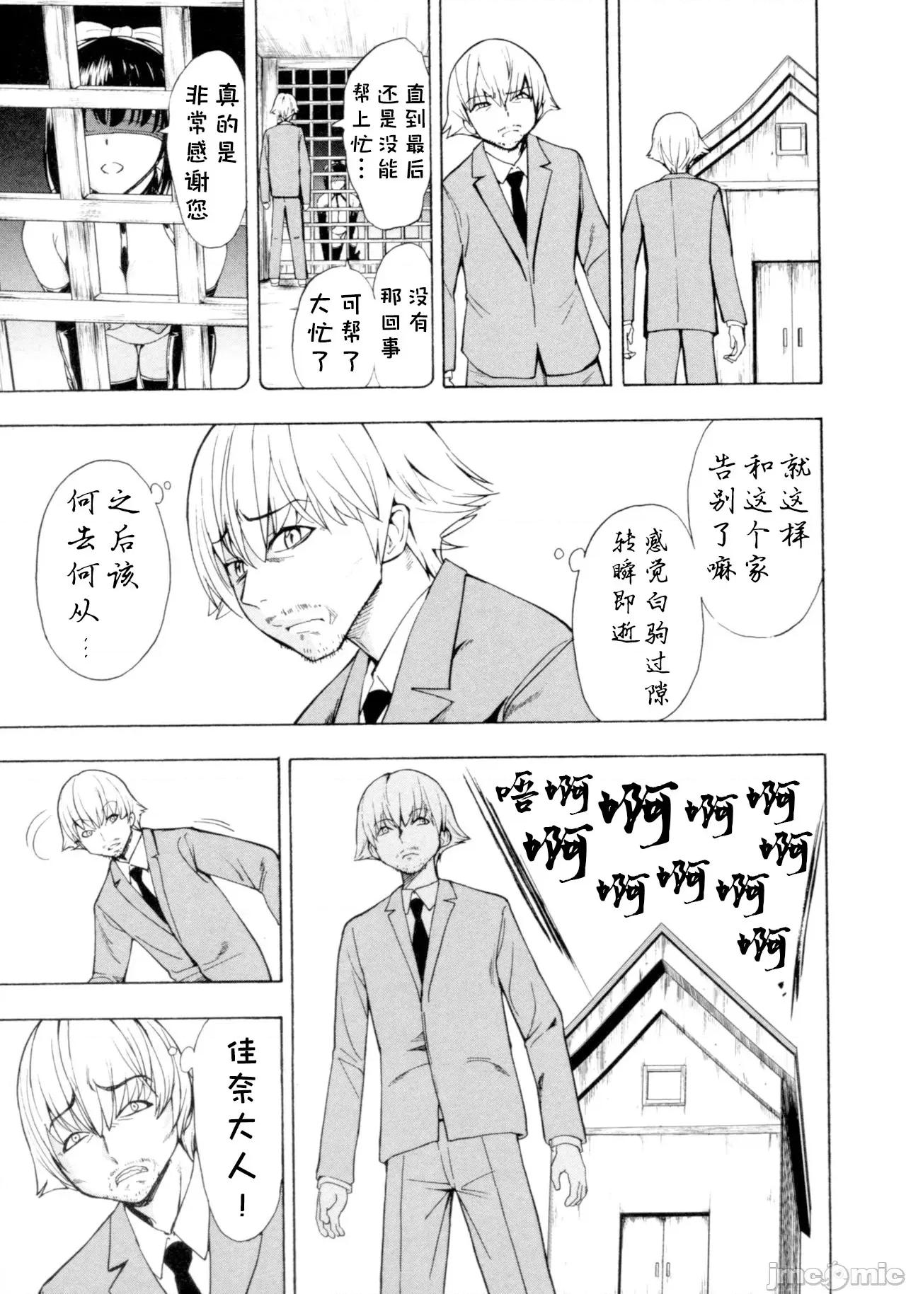 けだものの家 [BLUE氪個人翻譯] [墓場] けだものの家 (下巻) [中國翻譯] 第64页