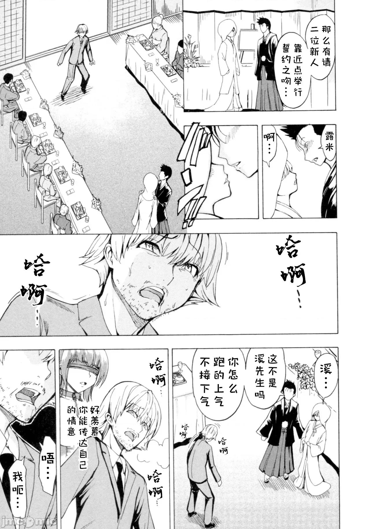 けだものの家 [BLUE氪個人翻譯] [墓場] けだものの家 (下巻) [中國翻譯] 第95页