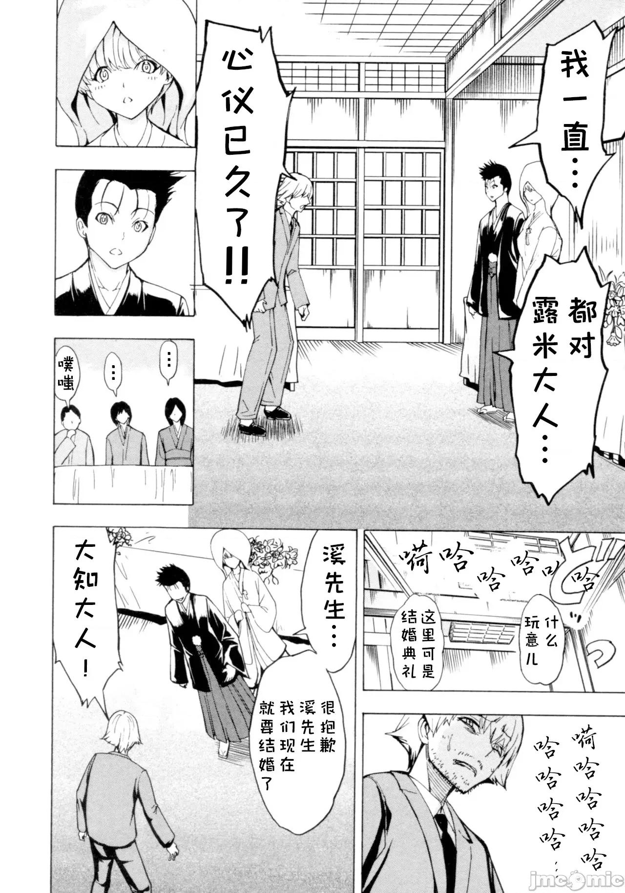 けだものの家 [BLUE氪個人翻譯] [墓場] けだものの家 (下巻) [中國翻譯] 第96页