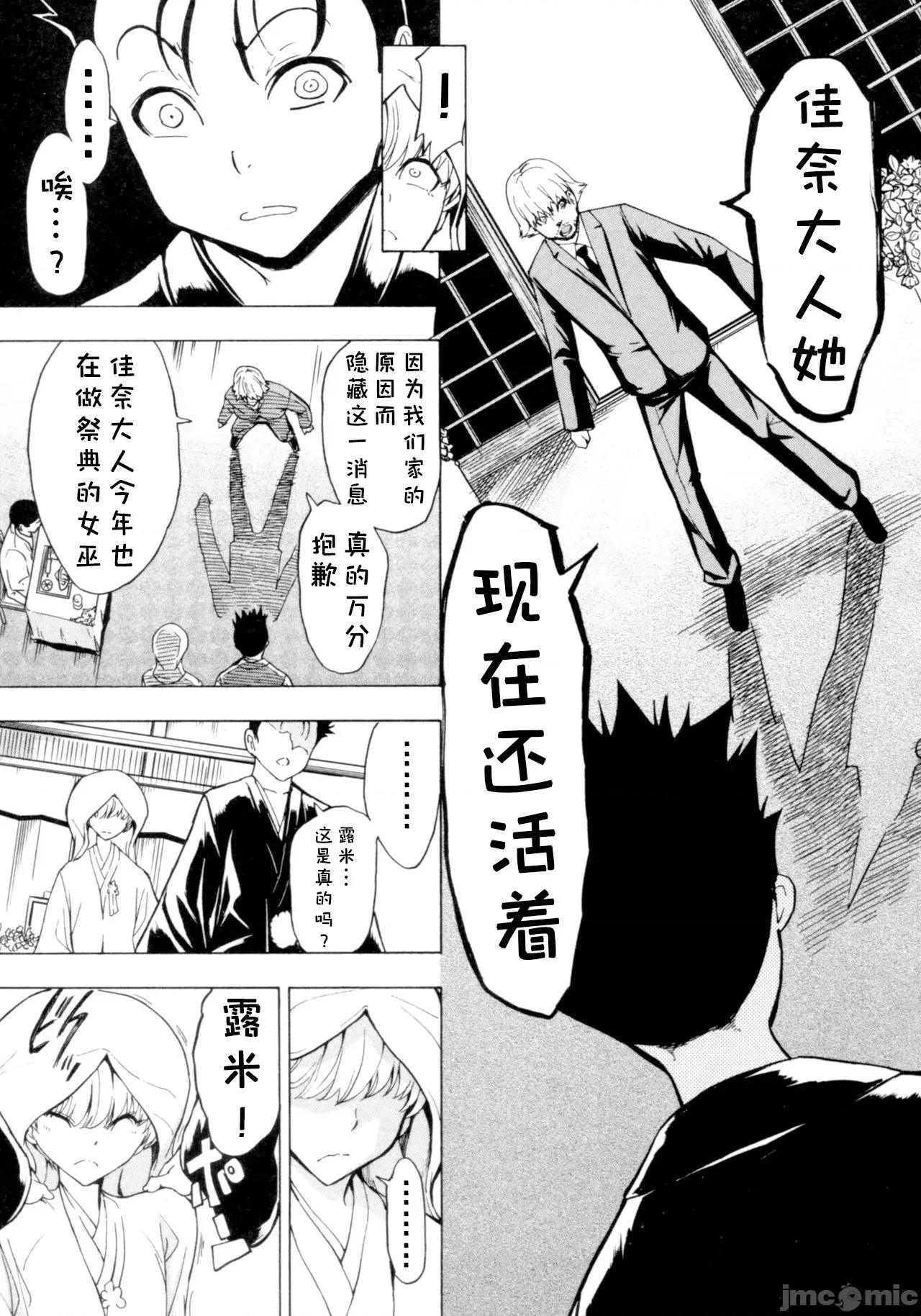 けだものの家 [BLUE氪個人翻譯] [墓場] けだものの家 (下巻) [中國翻譯] 第97页