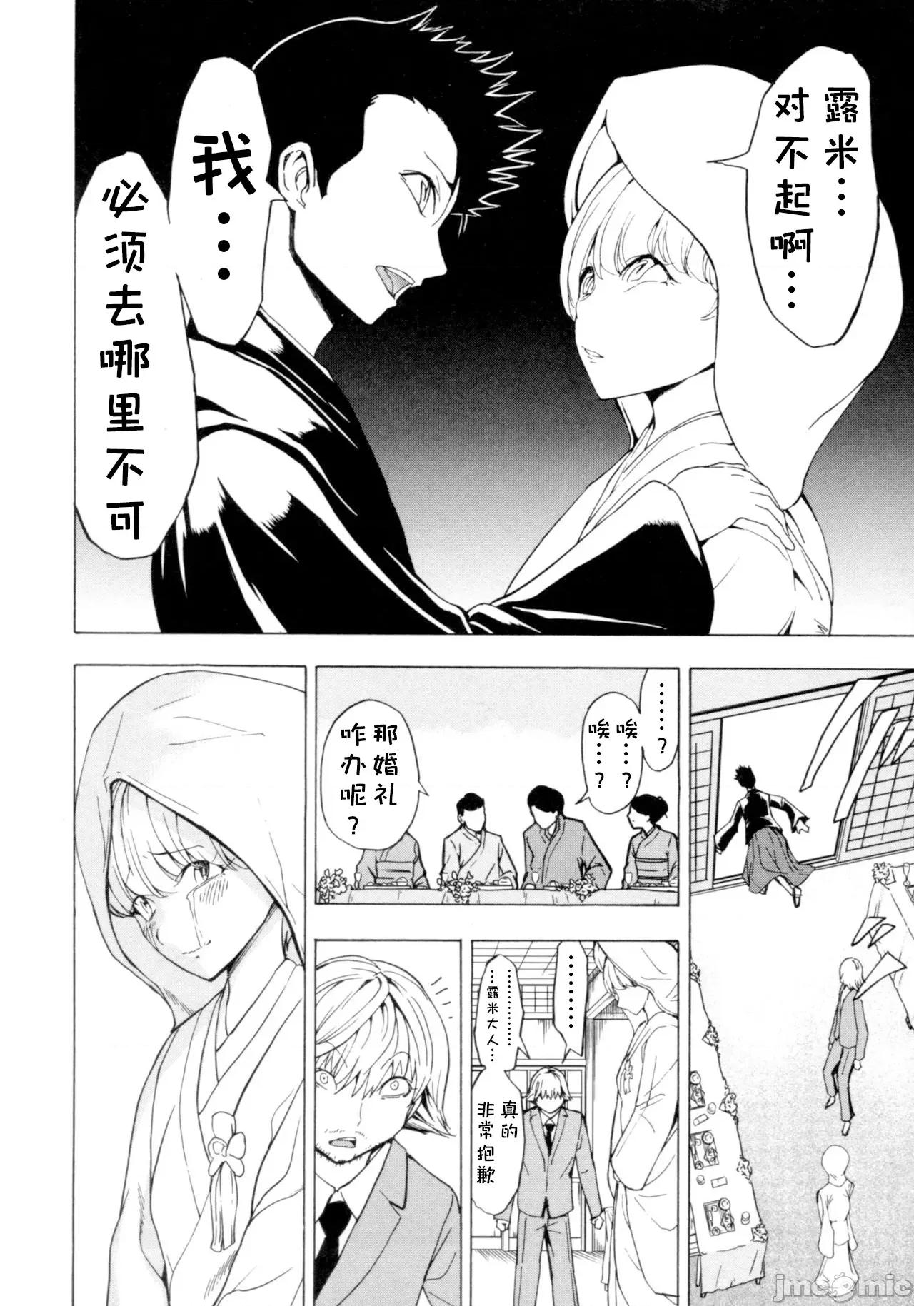 けだものの家 [BLUE氪個人翻譯] [墓場] けだものの家 (下巻) [中國翻譯] 第98页